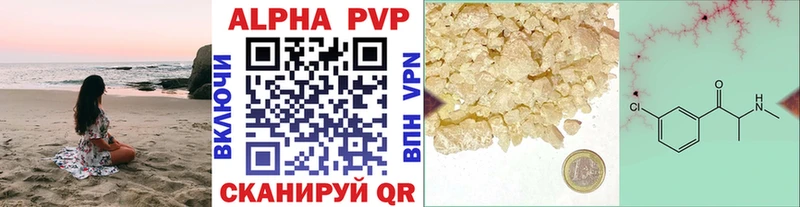 наркошоп  Чита  Альфа ПВП Соль 