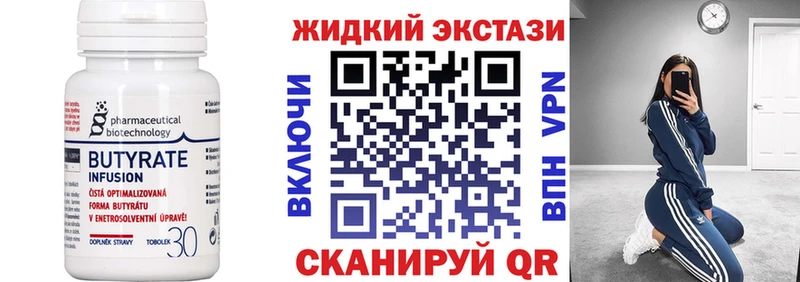 Бутират жидкий экстази  дарнет шоп  Чита 