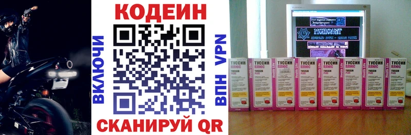 Кодеиновый сироп Lean напиток Lean (лин)  Чита 