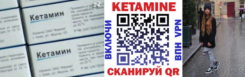 КЕТАМИН ketamine  Чита 