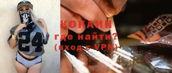 кокаин премиум Богородск