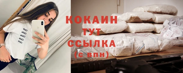 кокаин премиум Богородск