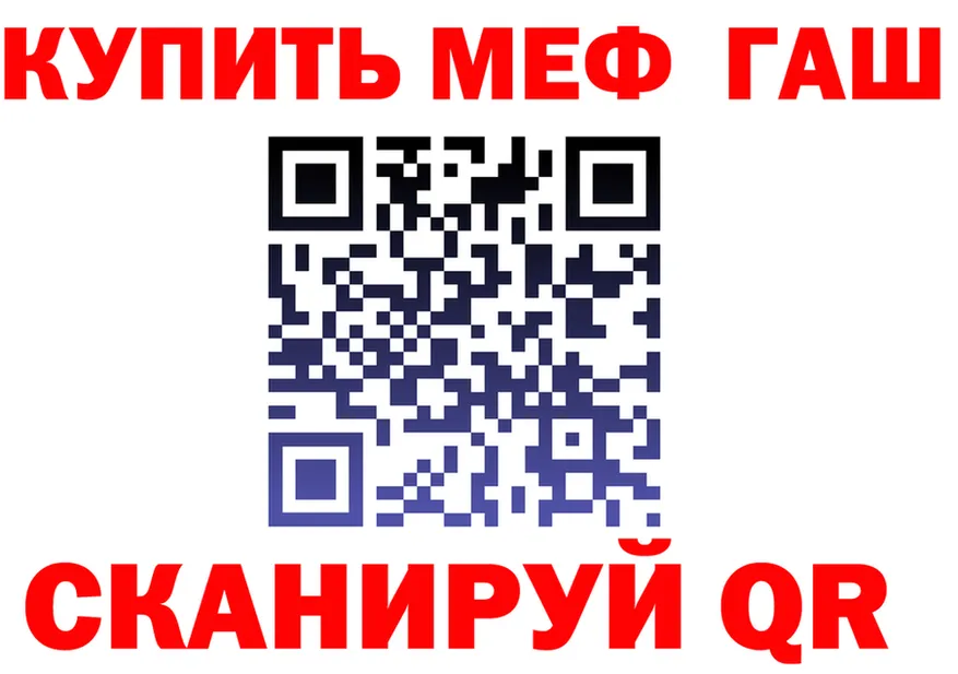 ГАШ гарик зеркало это МЕГА Чита