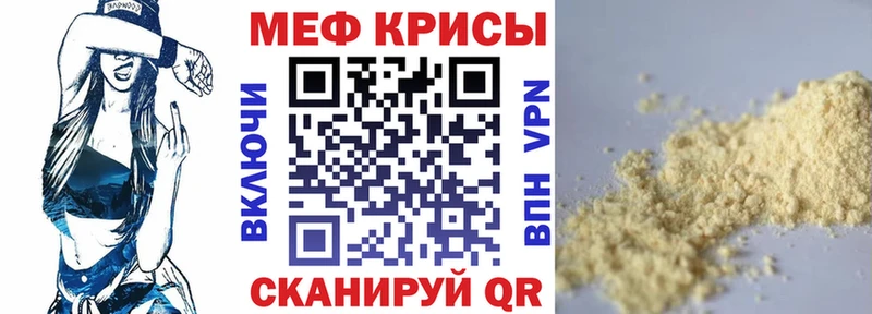МЕФ мяу мяу  купить  сайты  Чита 